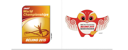 2015年北京國際田逕世錦賽